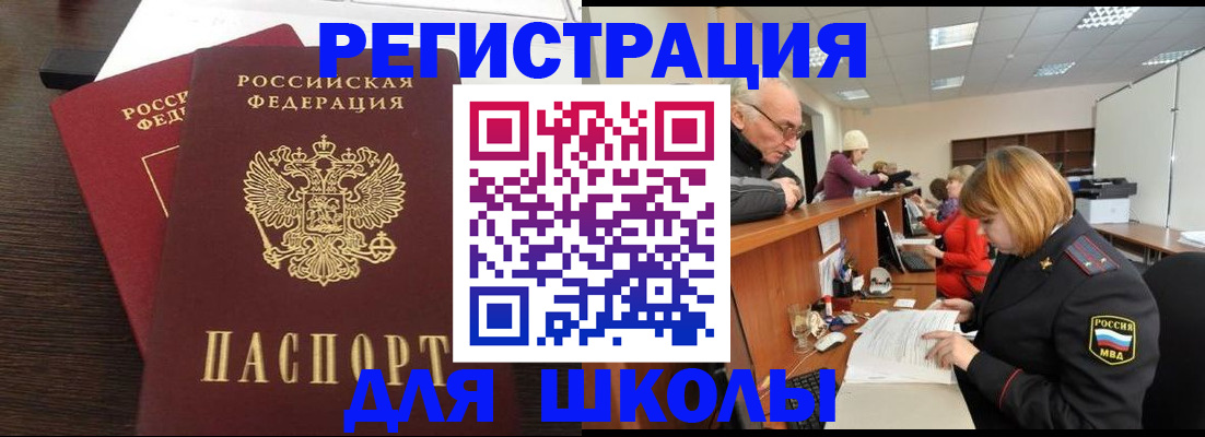 прописка законно в Гусиноозёрске