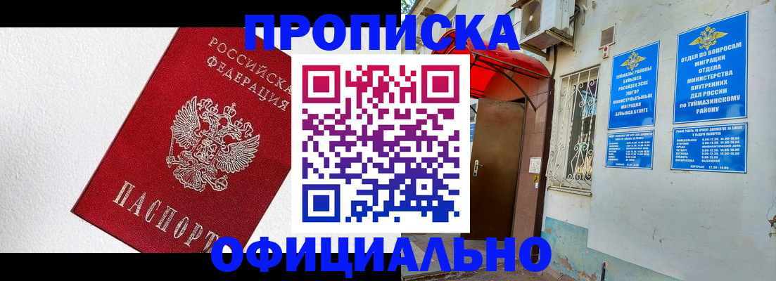 временная регистрация недорого в Гусиноозёрске