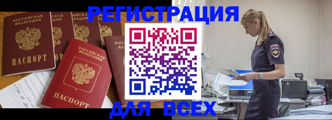 найти адрес прописки в Гусиноозёрске